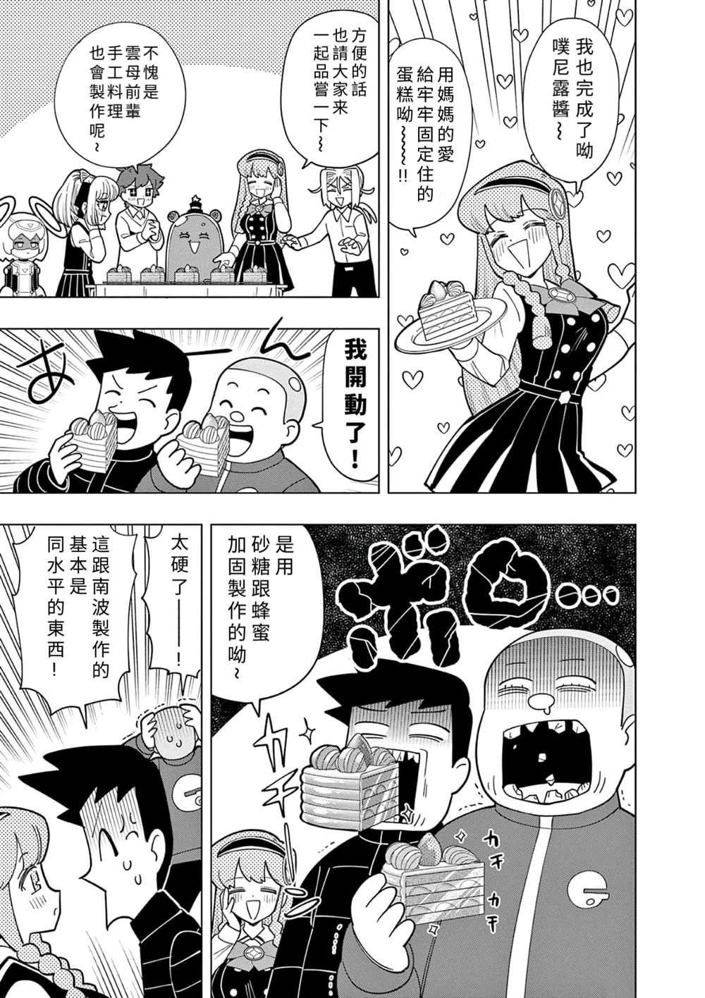 第30话