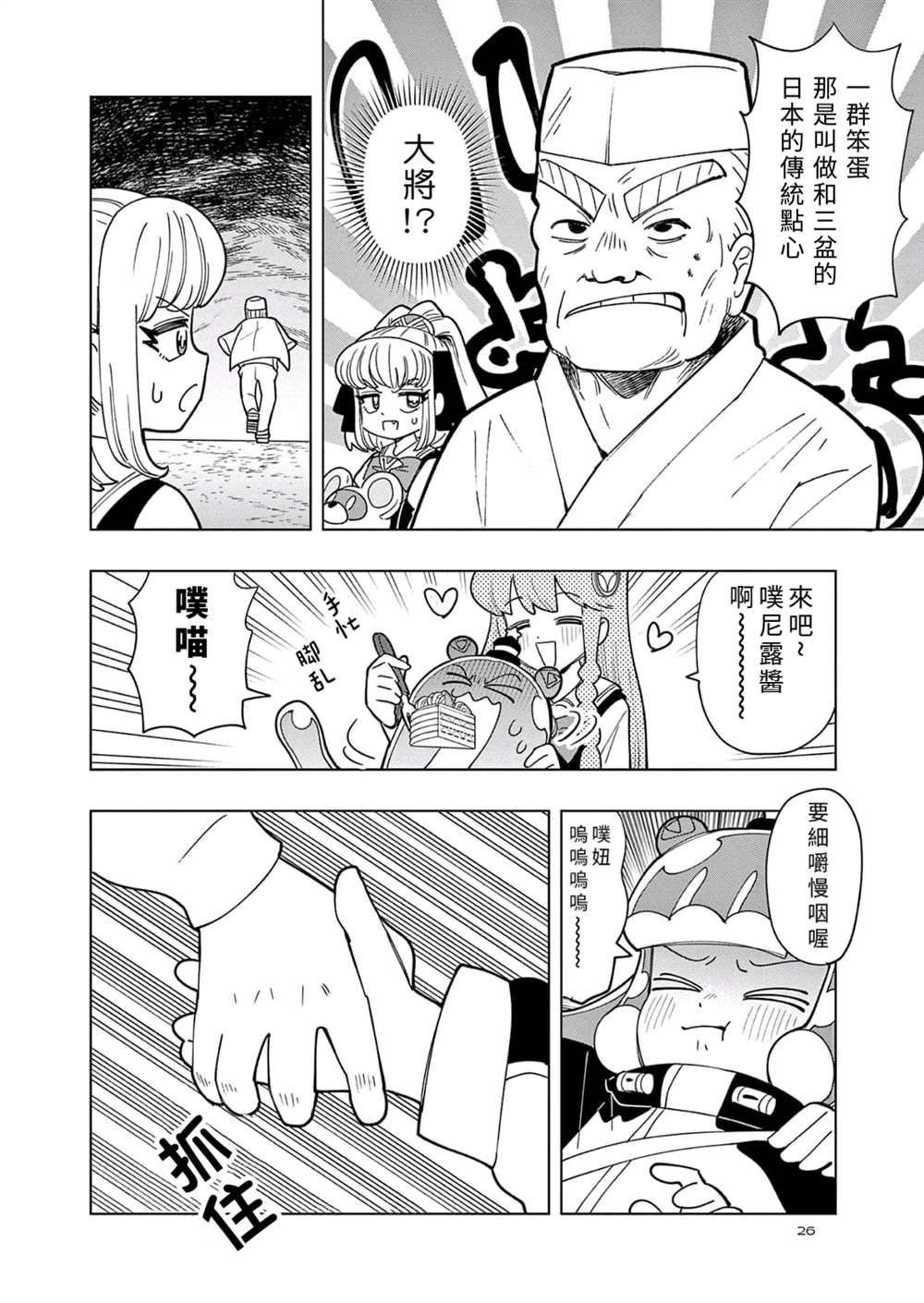 第30话