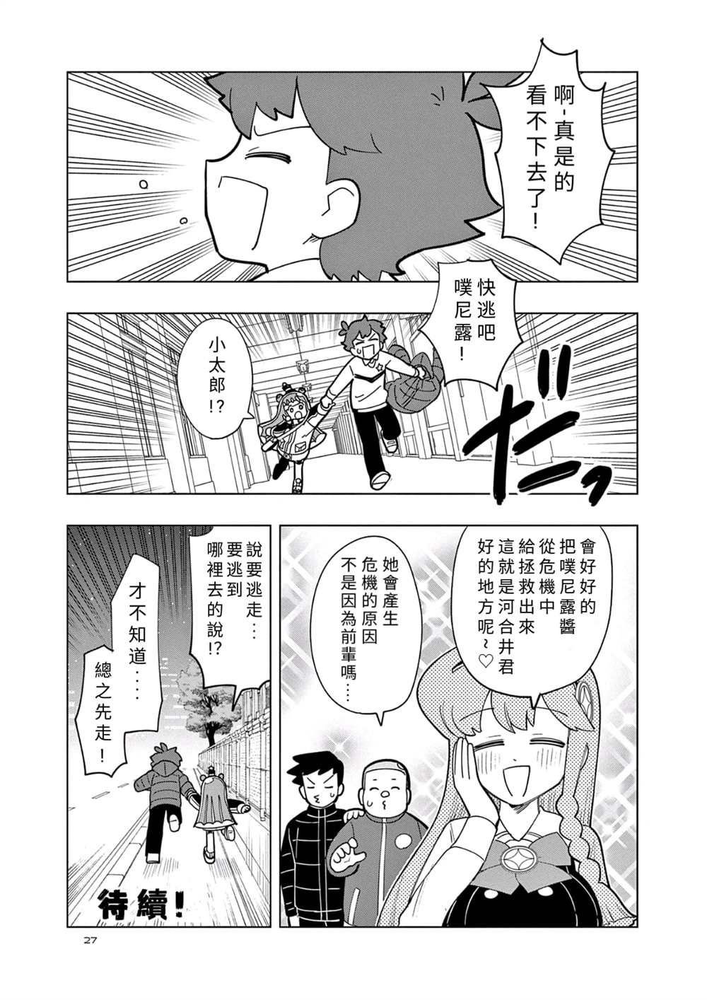 第30话
