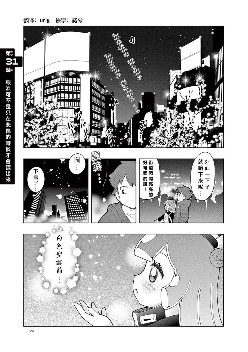 第31话