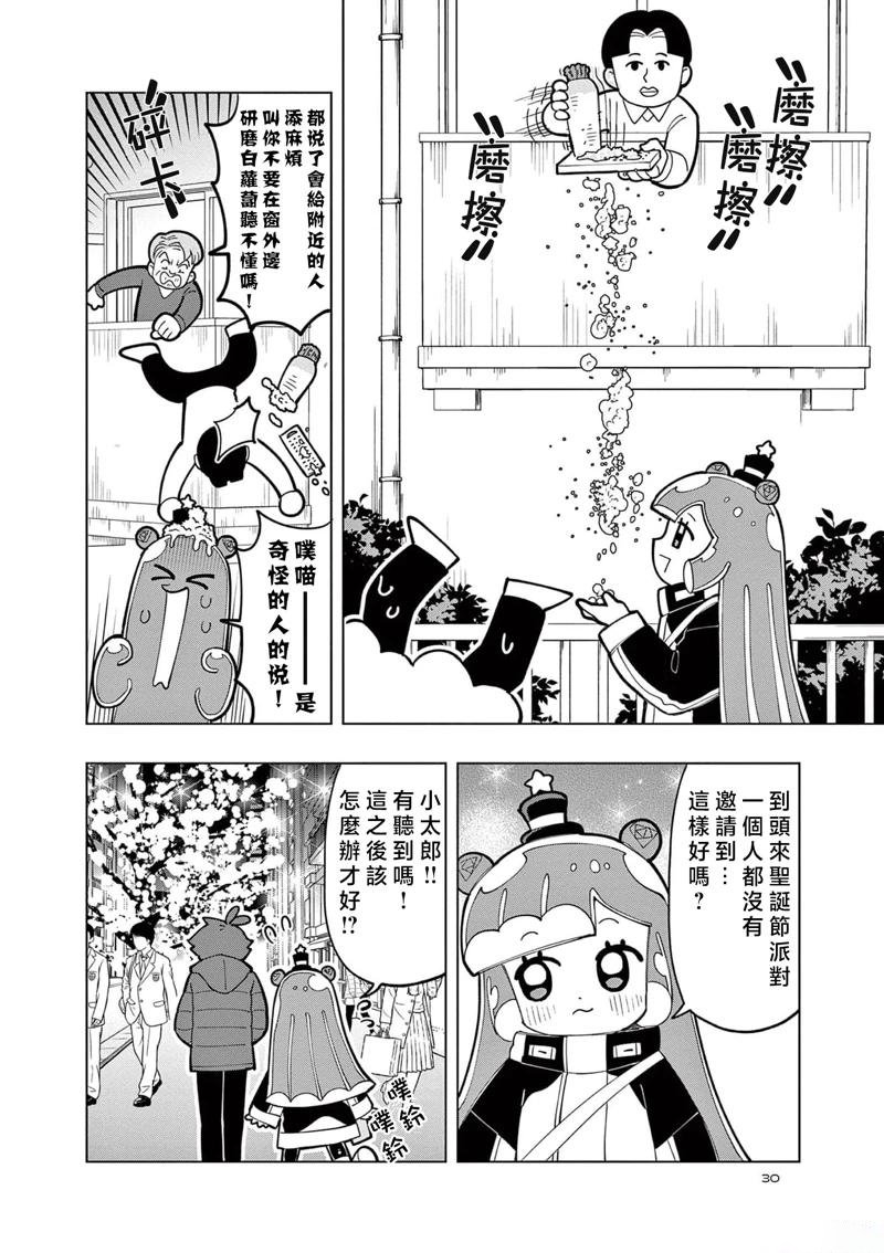 第31话