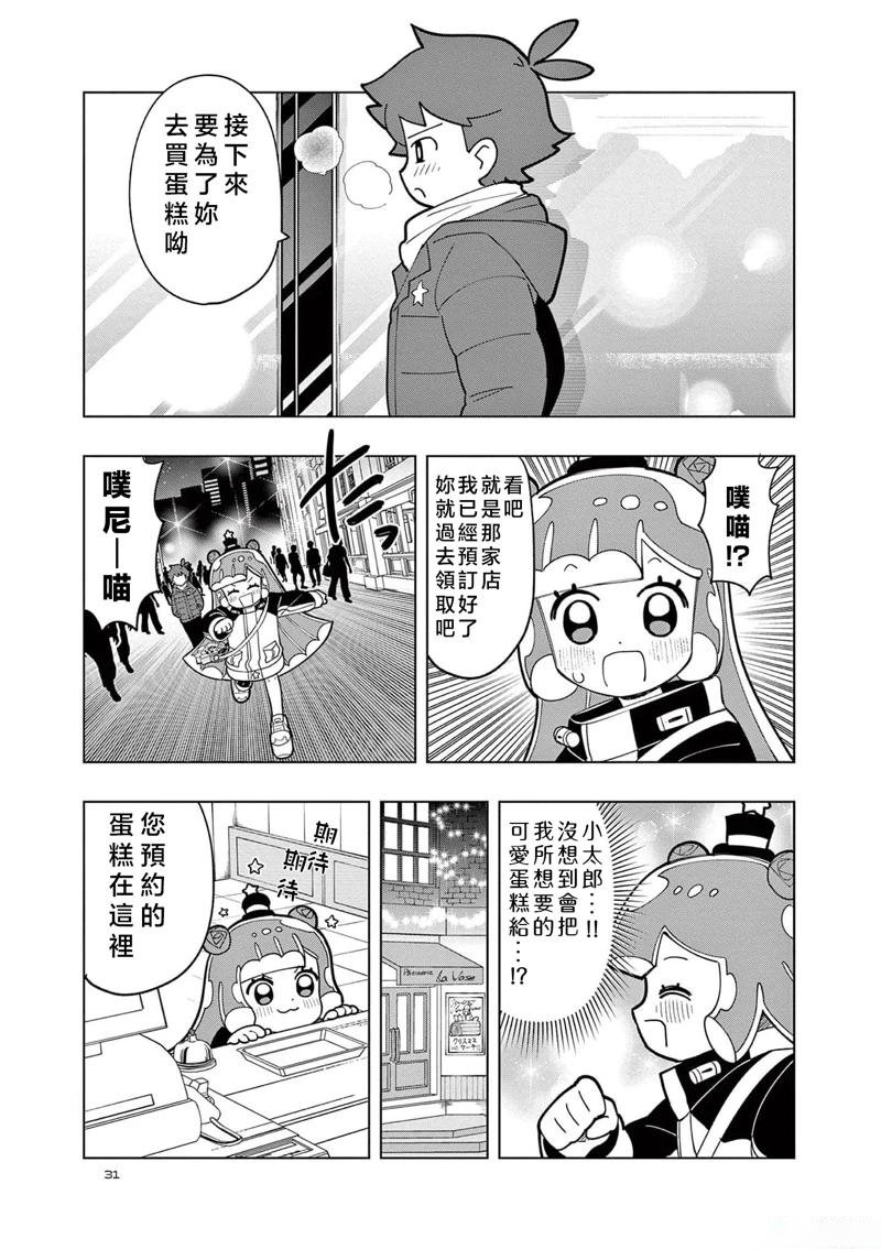 第31话