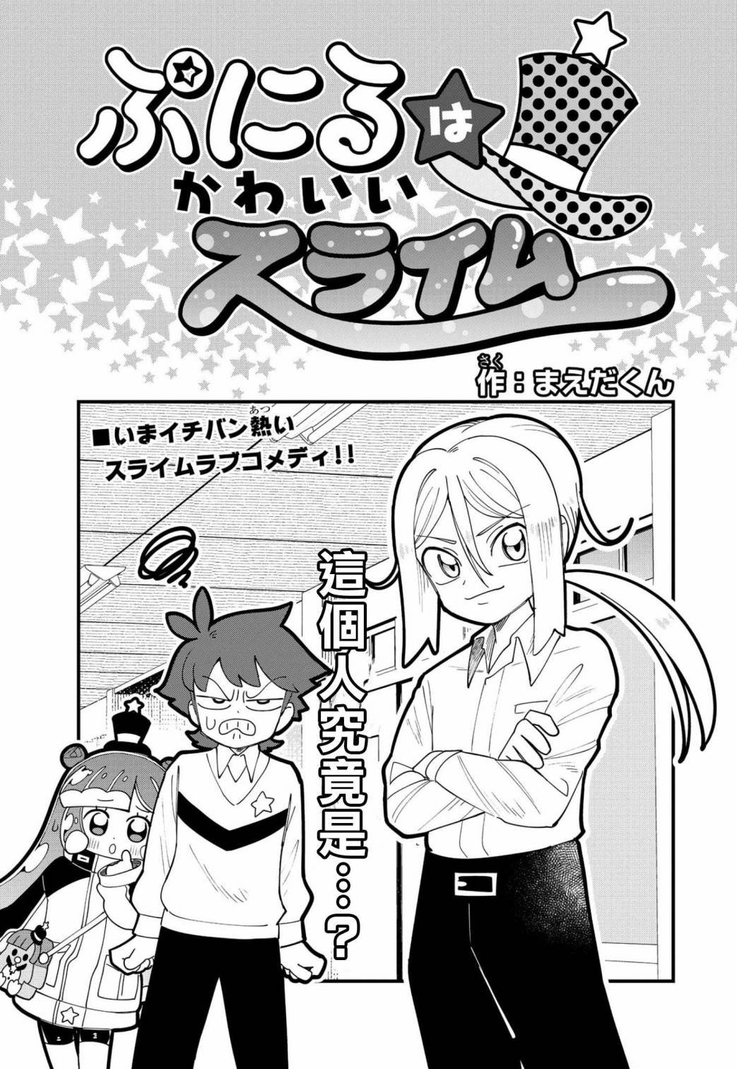 第4话