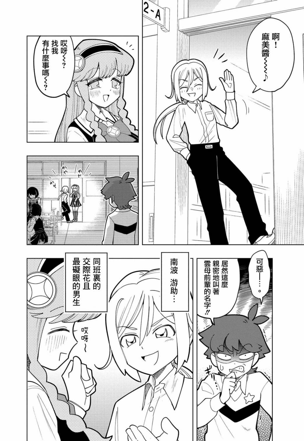 第4话