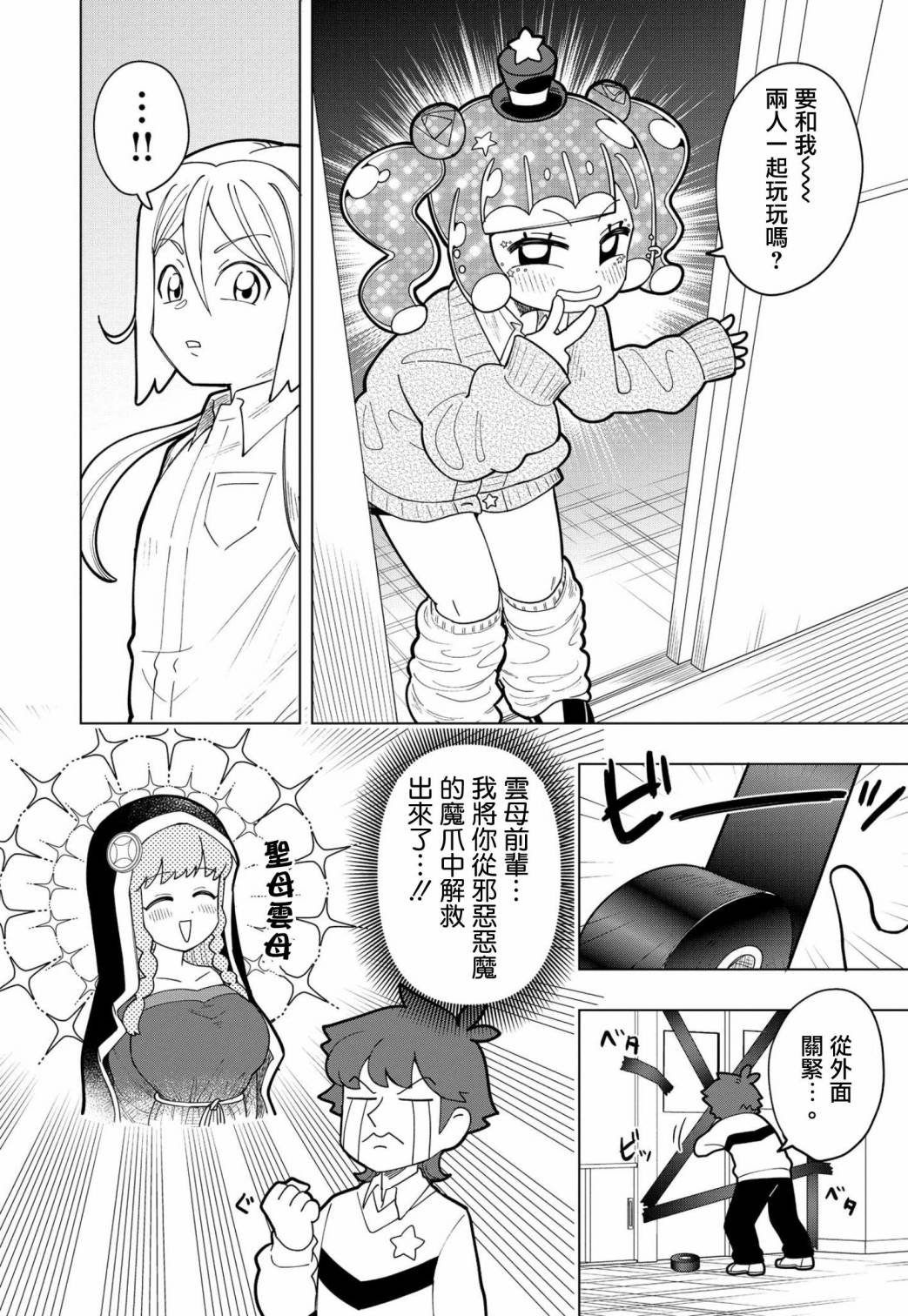 第4话