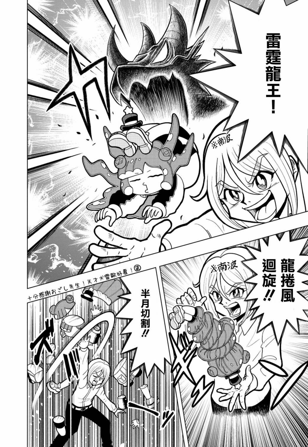 第4话