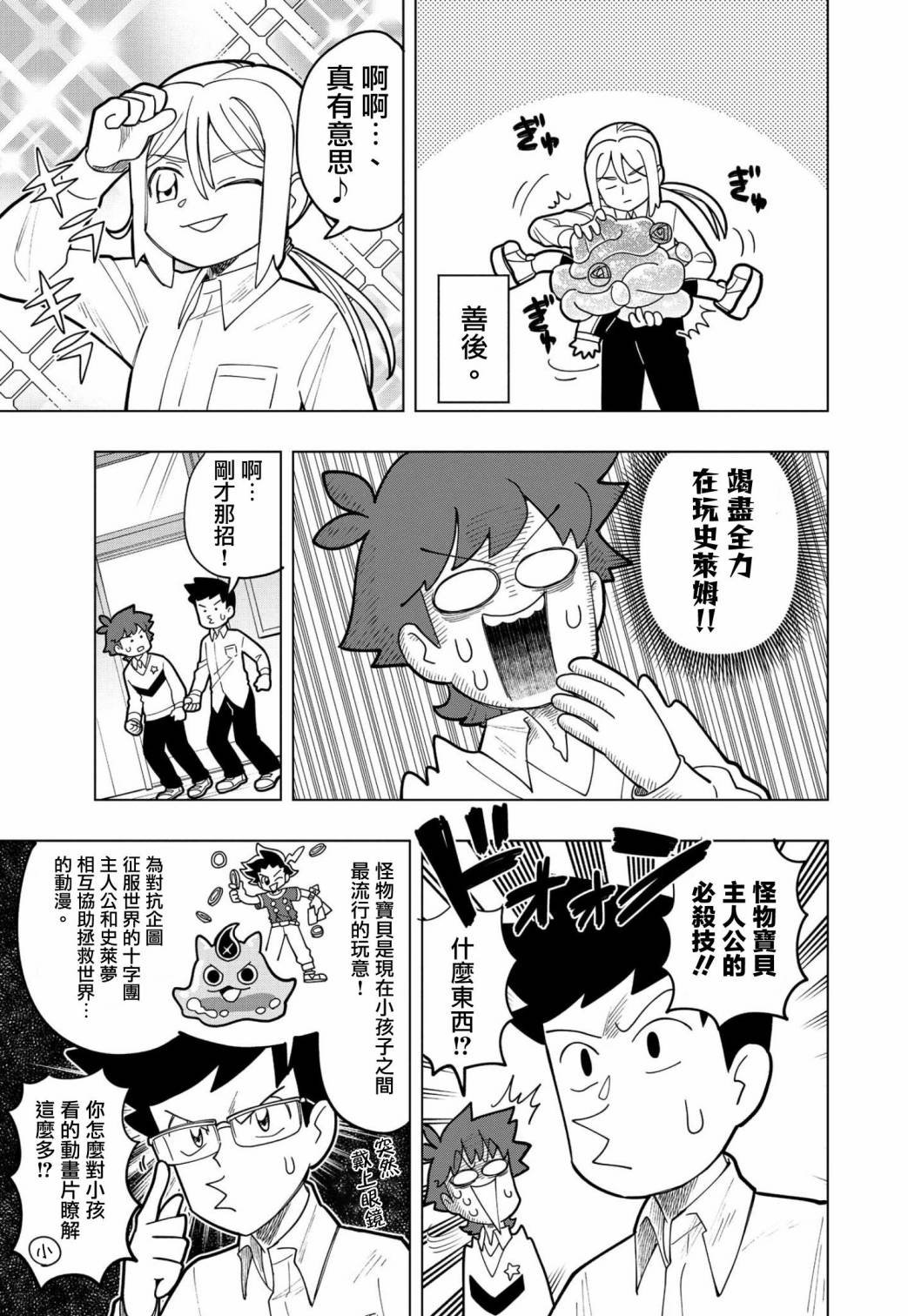 第4话