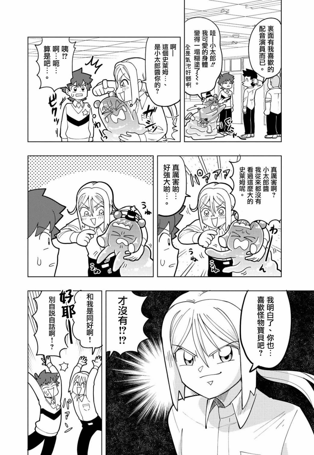 第4话
