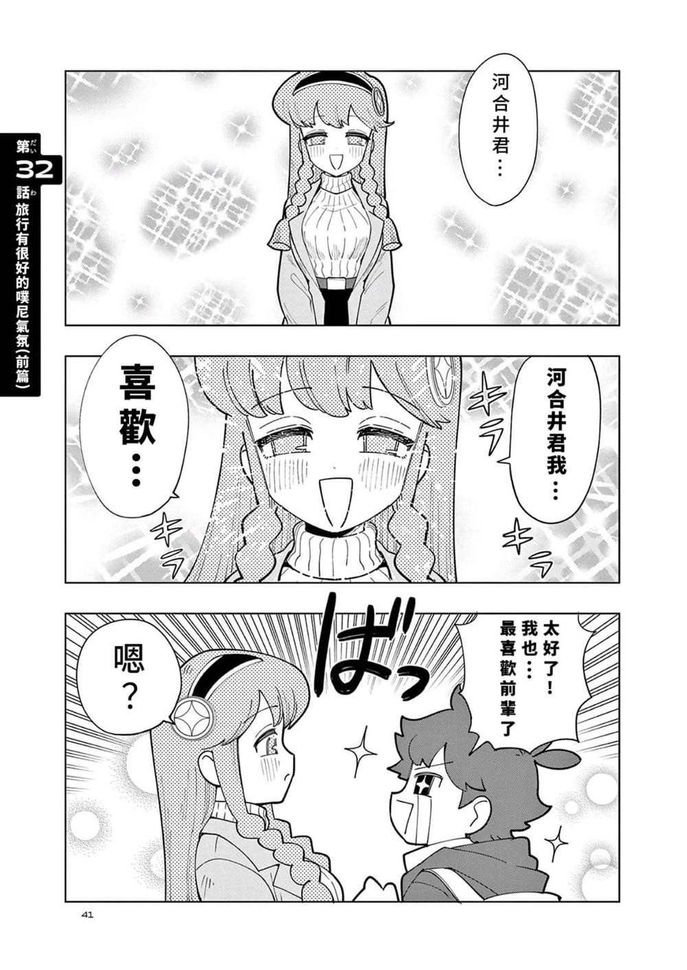 第32话