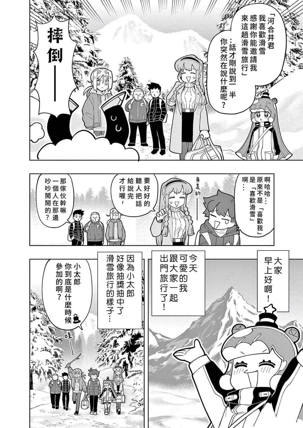 第32话