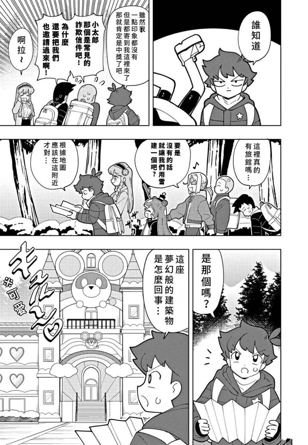 第32话