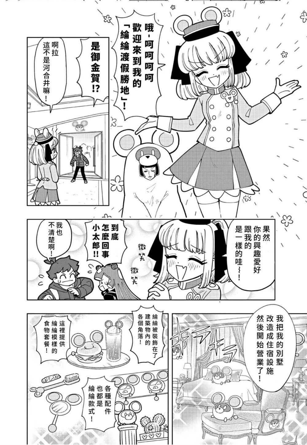 第32话