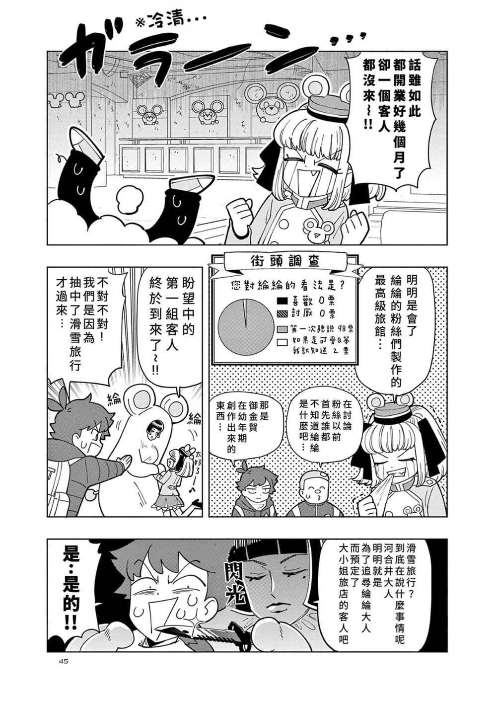 第32话