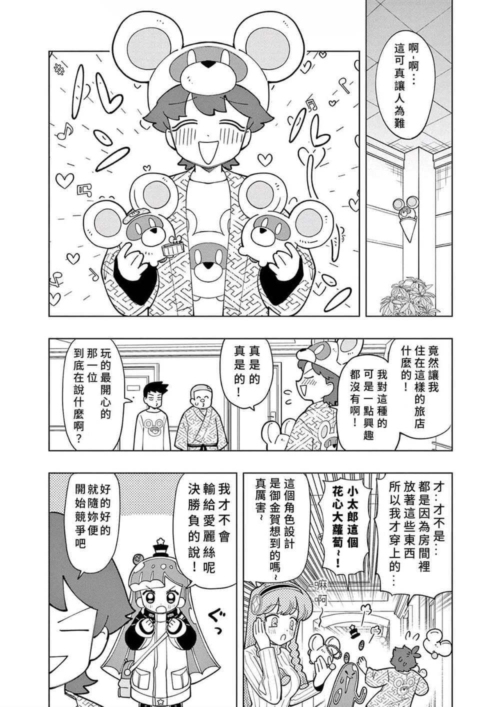 第32话