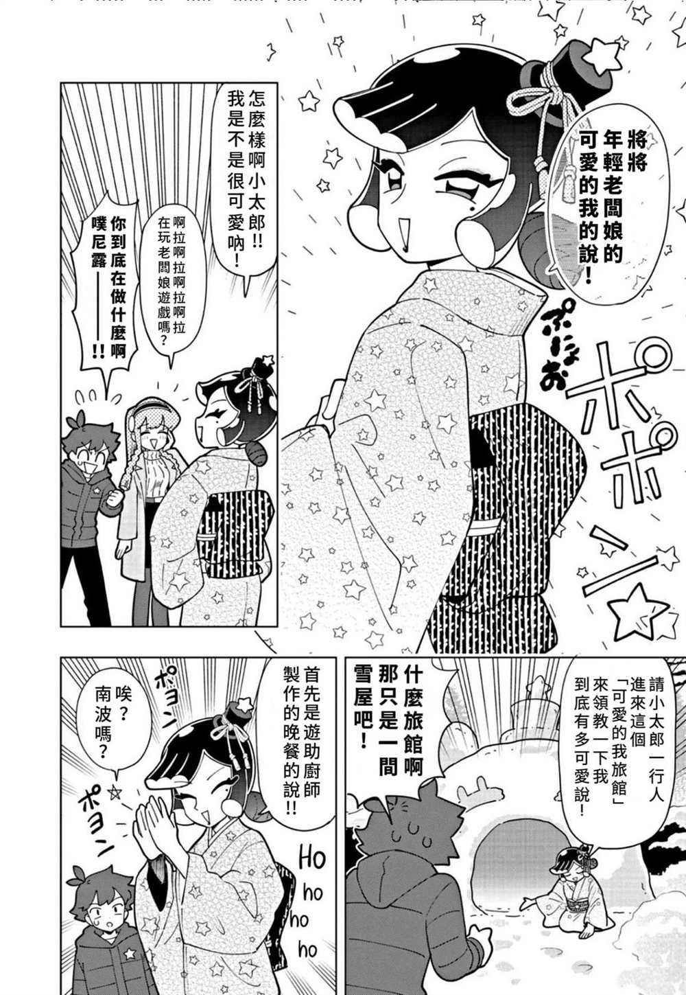 第32话