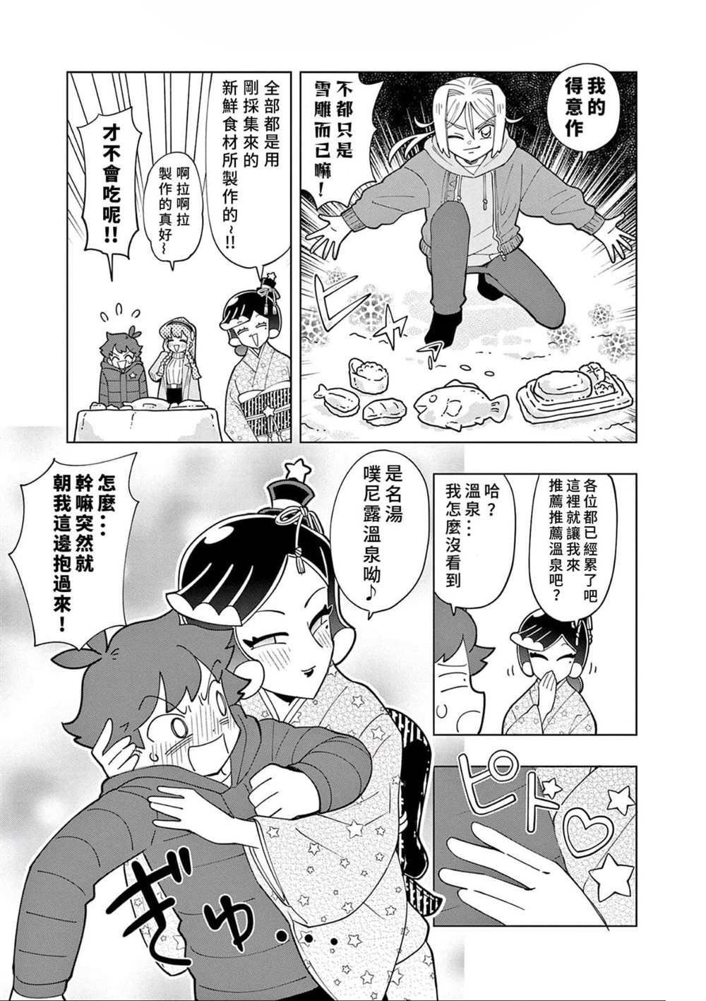 第32话