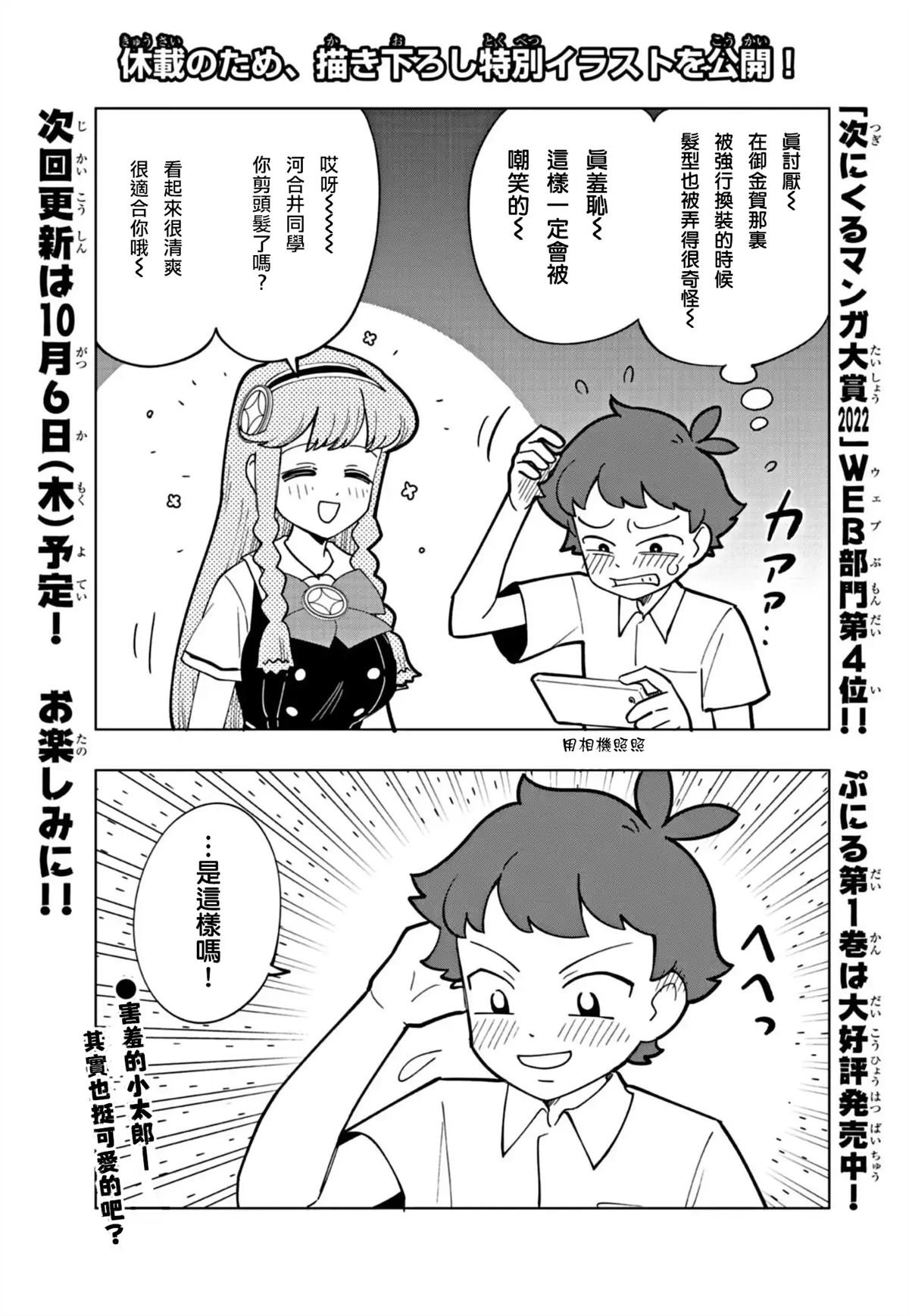 特别插画3
