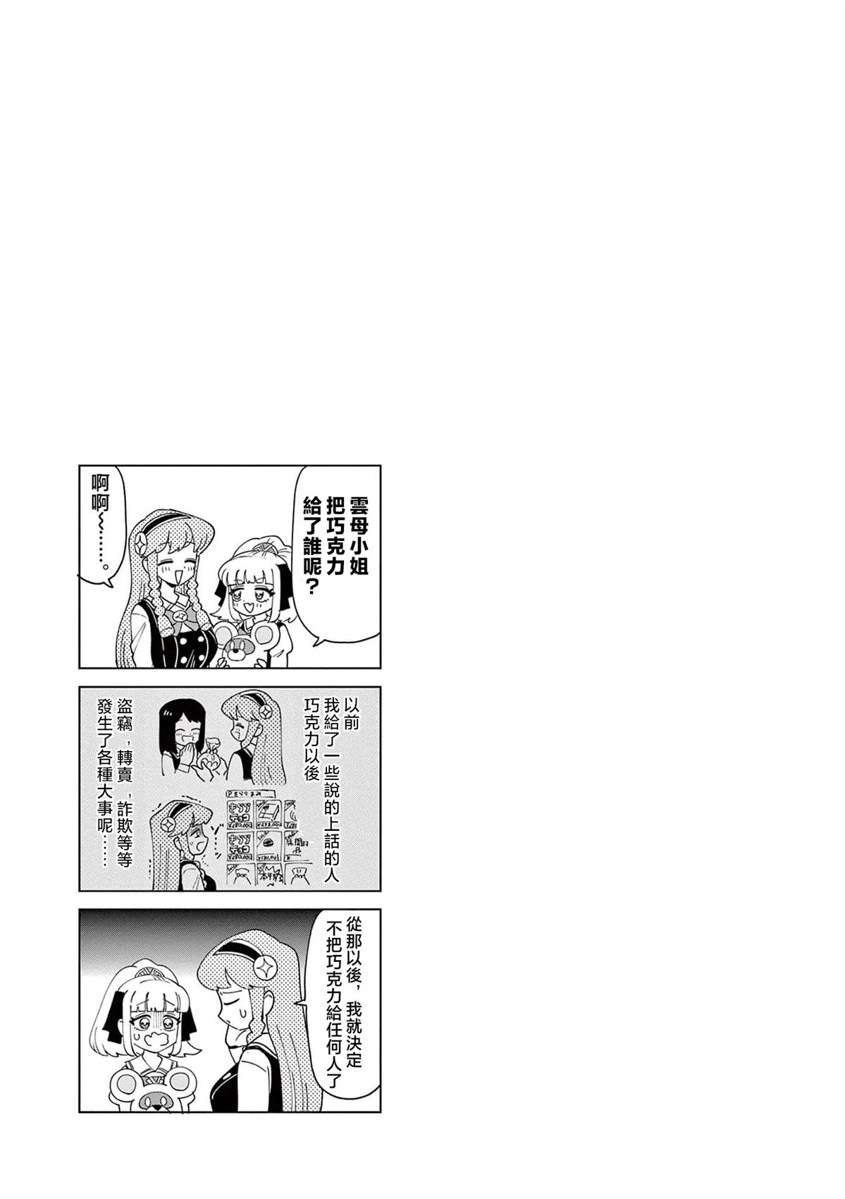 第34话