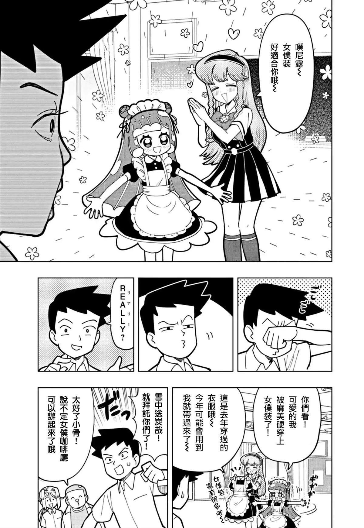 番外篇6