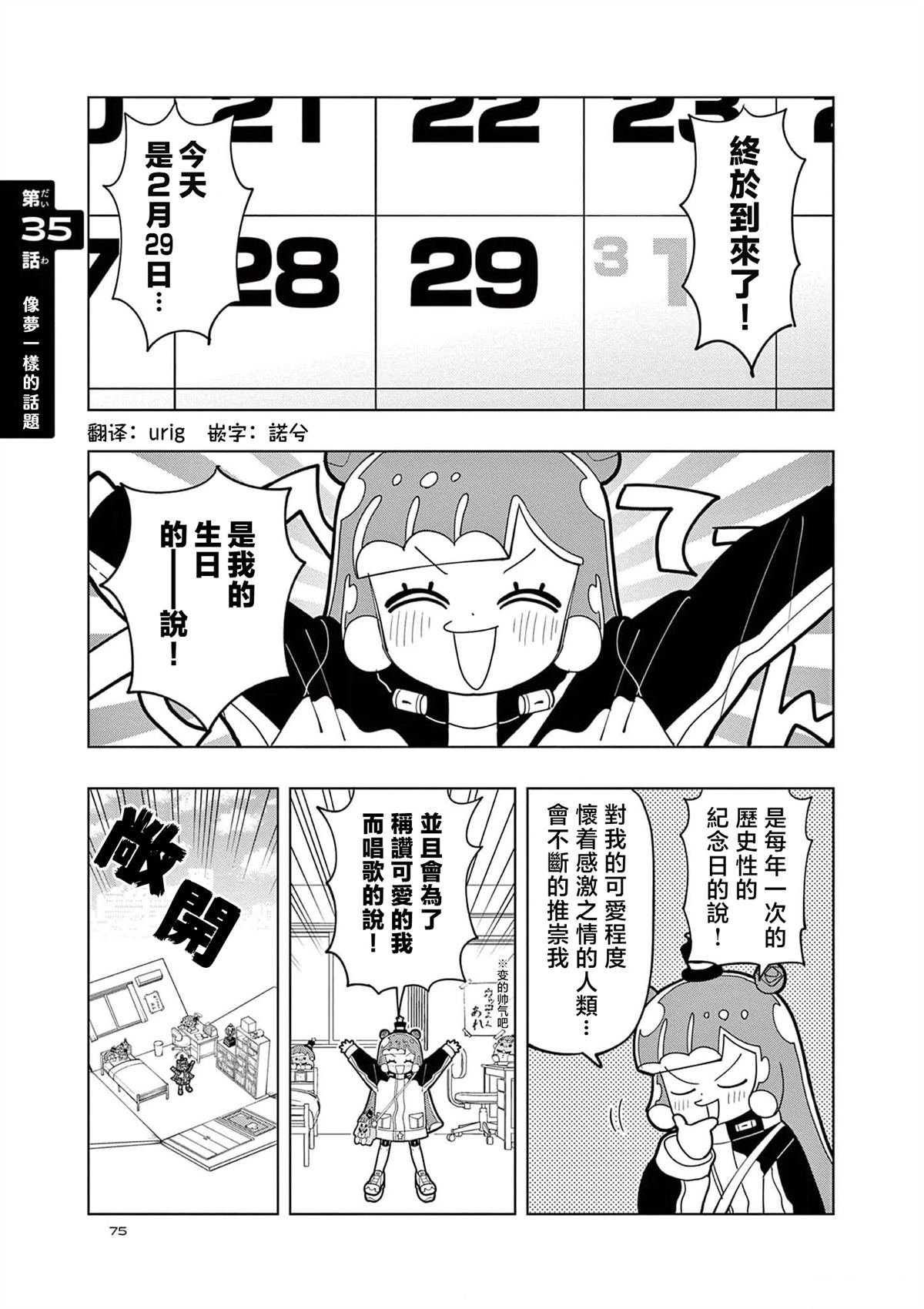 第35话
