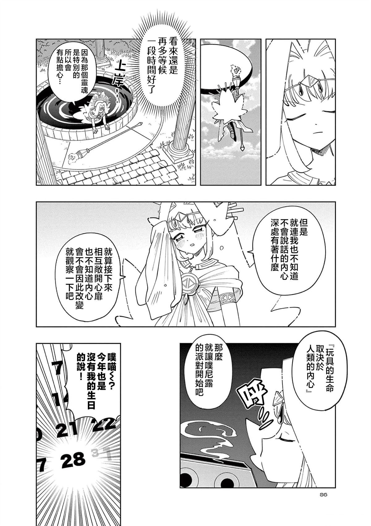 第35话