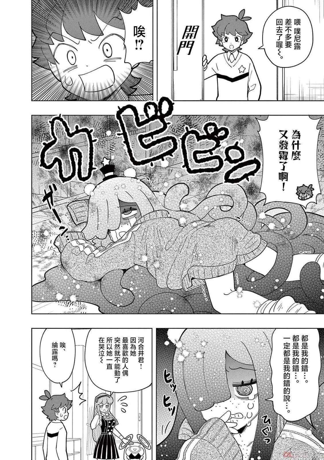第36话