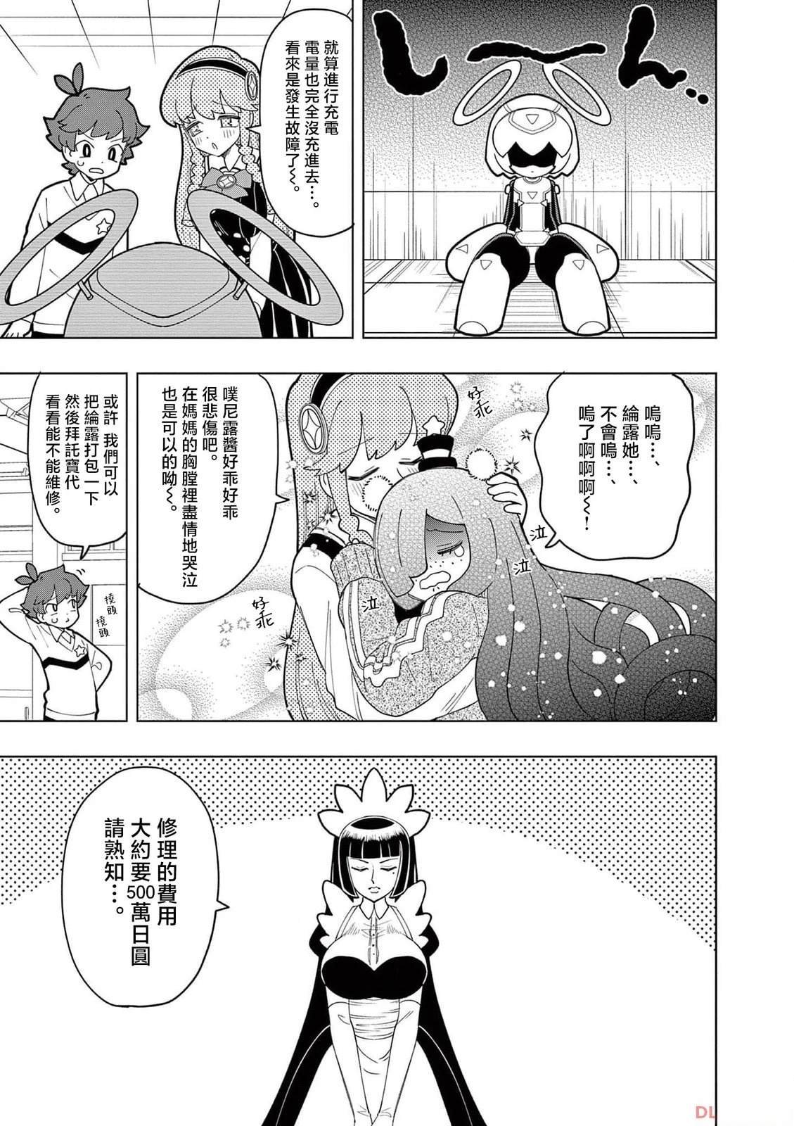 第36话