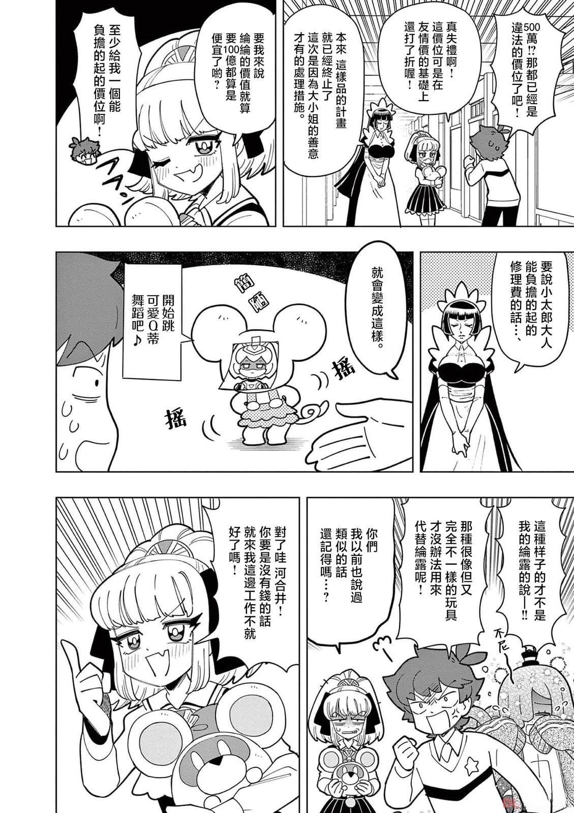 第36话