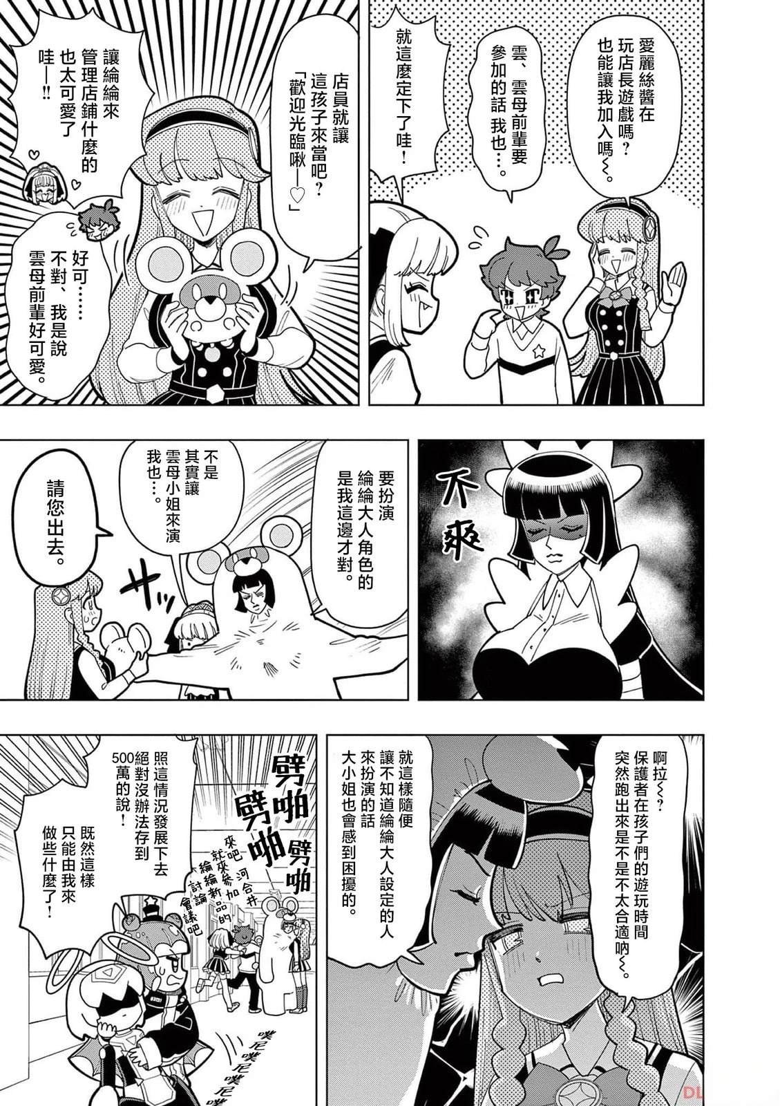第36话