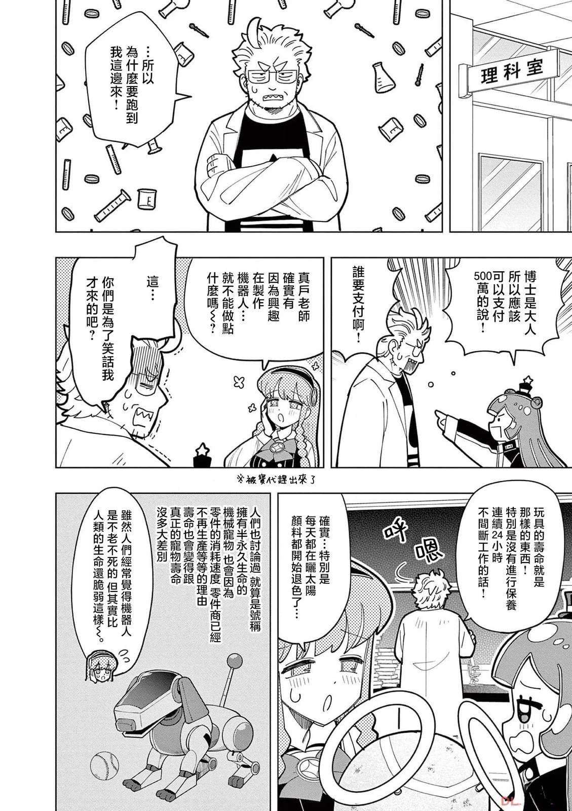 第36话