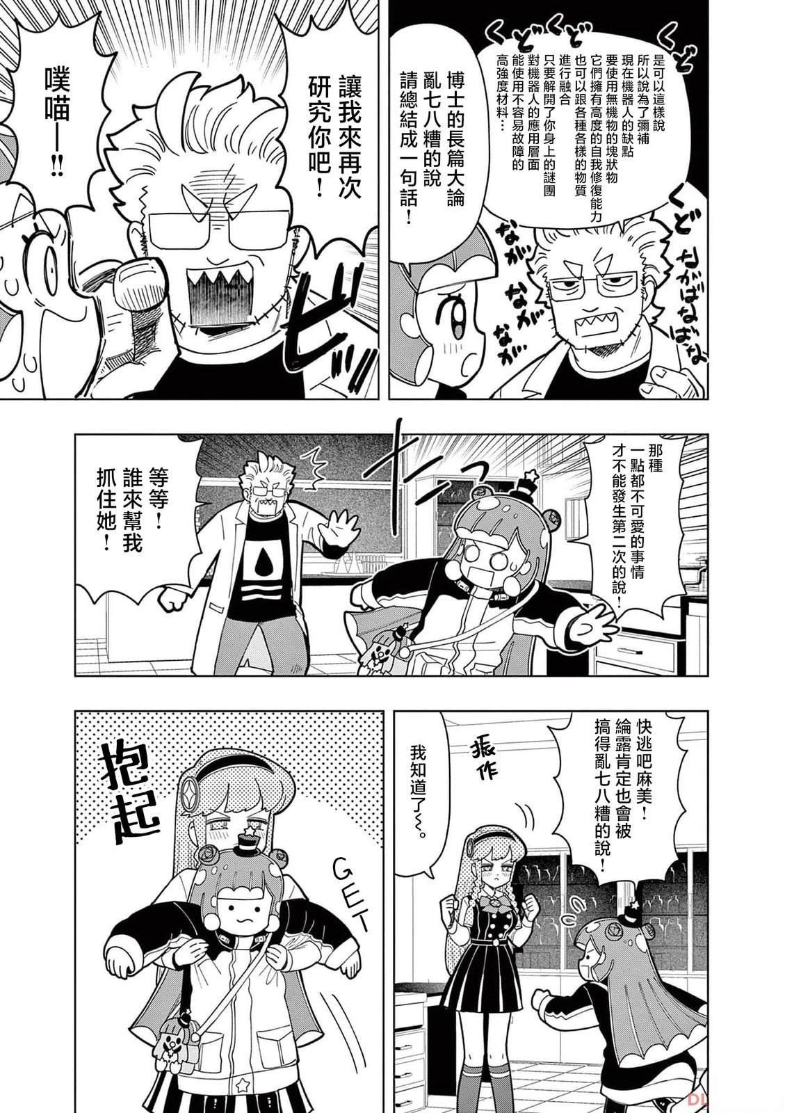 第36话