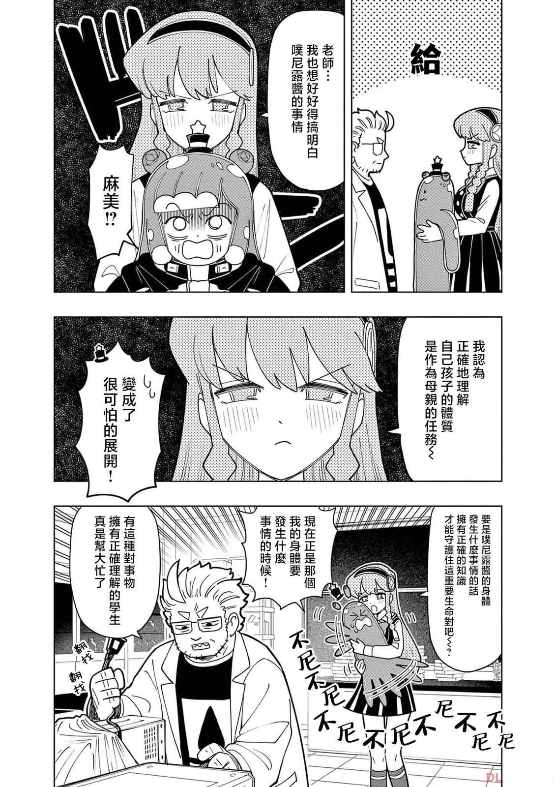 第36话
