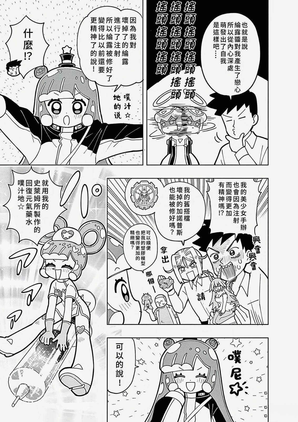 第37话