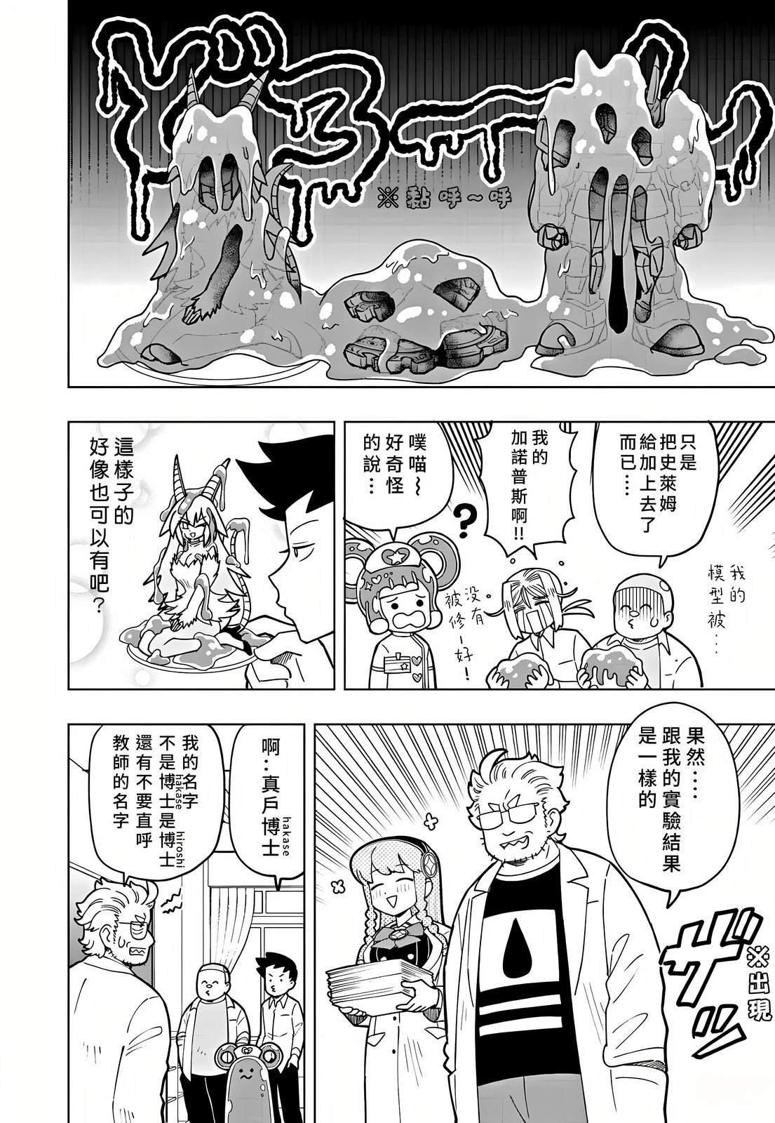 第37话
