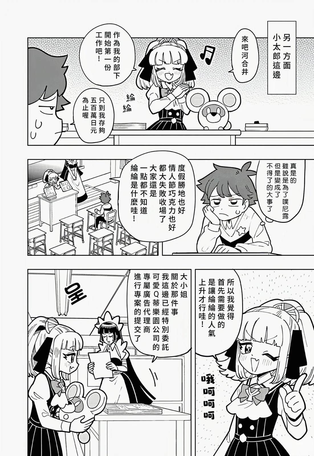 第37话