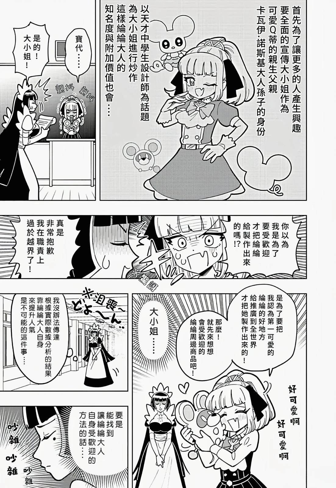 第37话