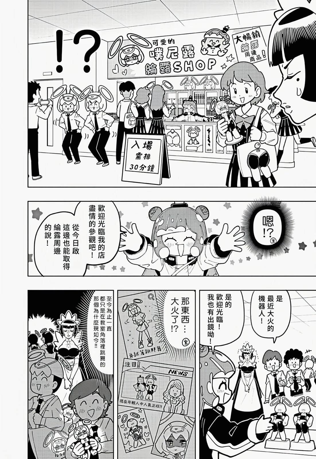 第37话
