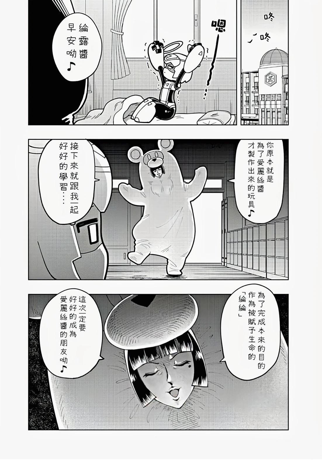 第37话
