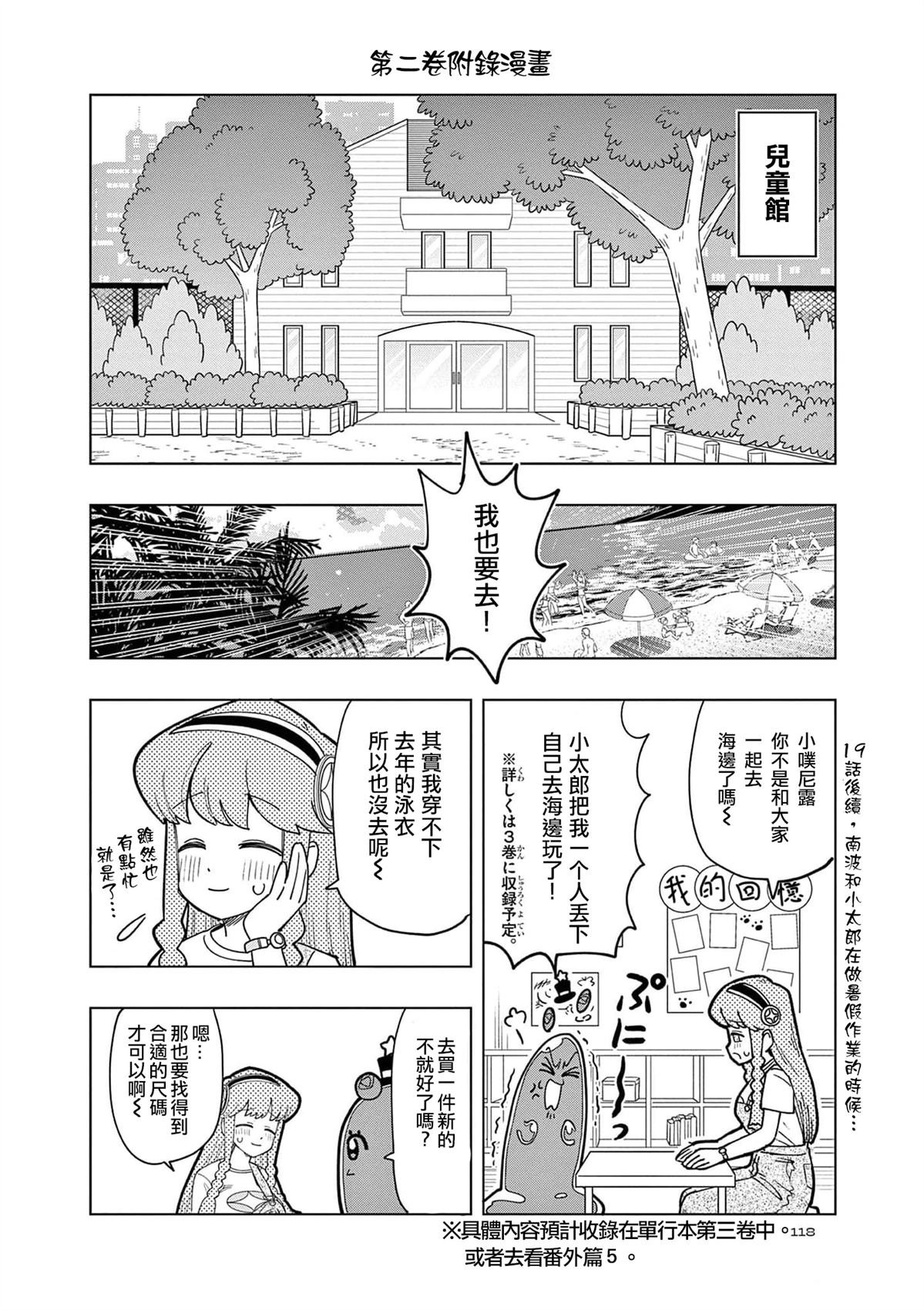 二卷附录