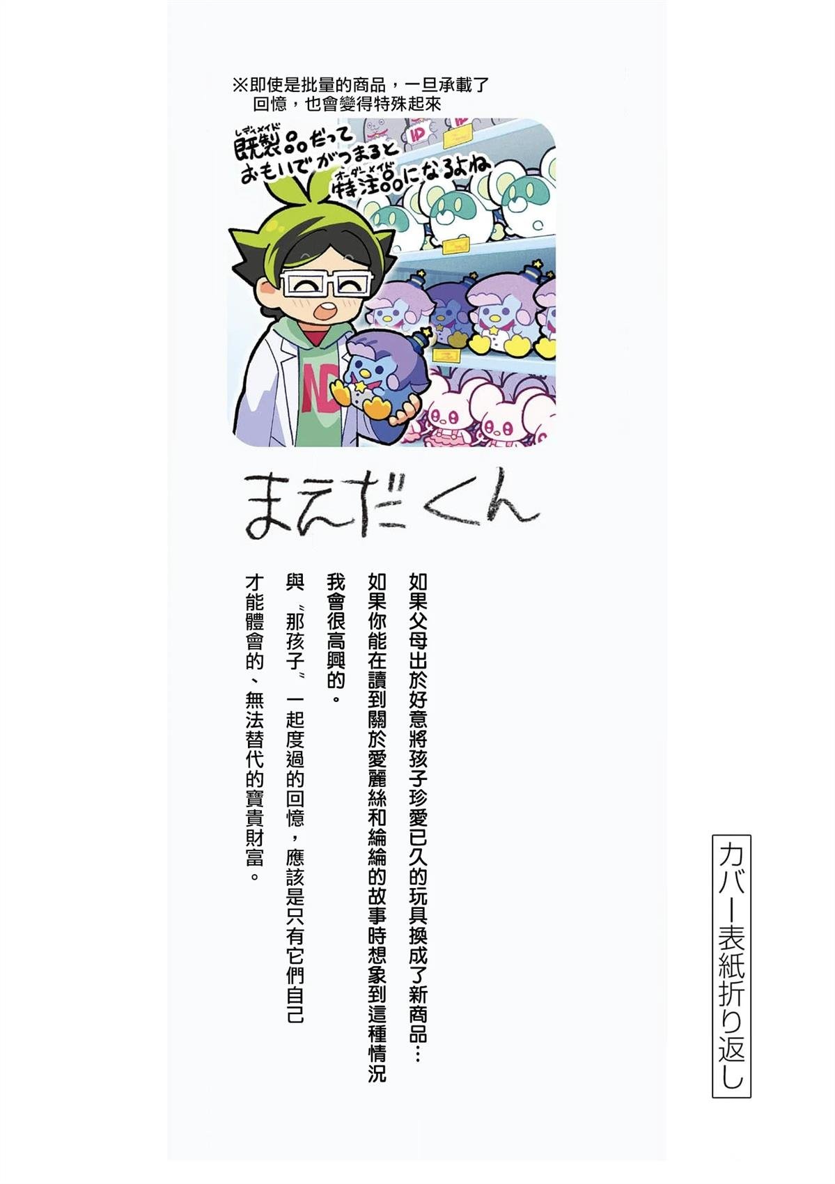 二卷附录