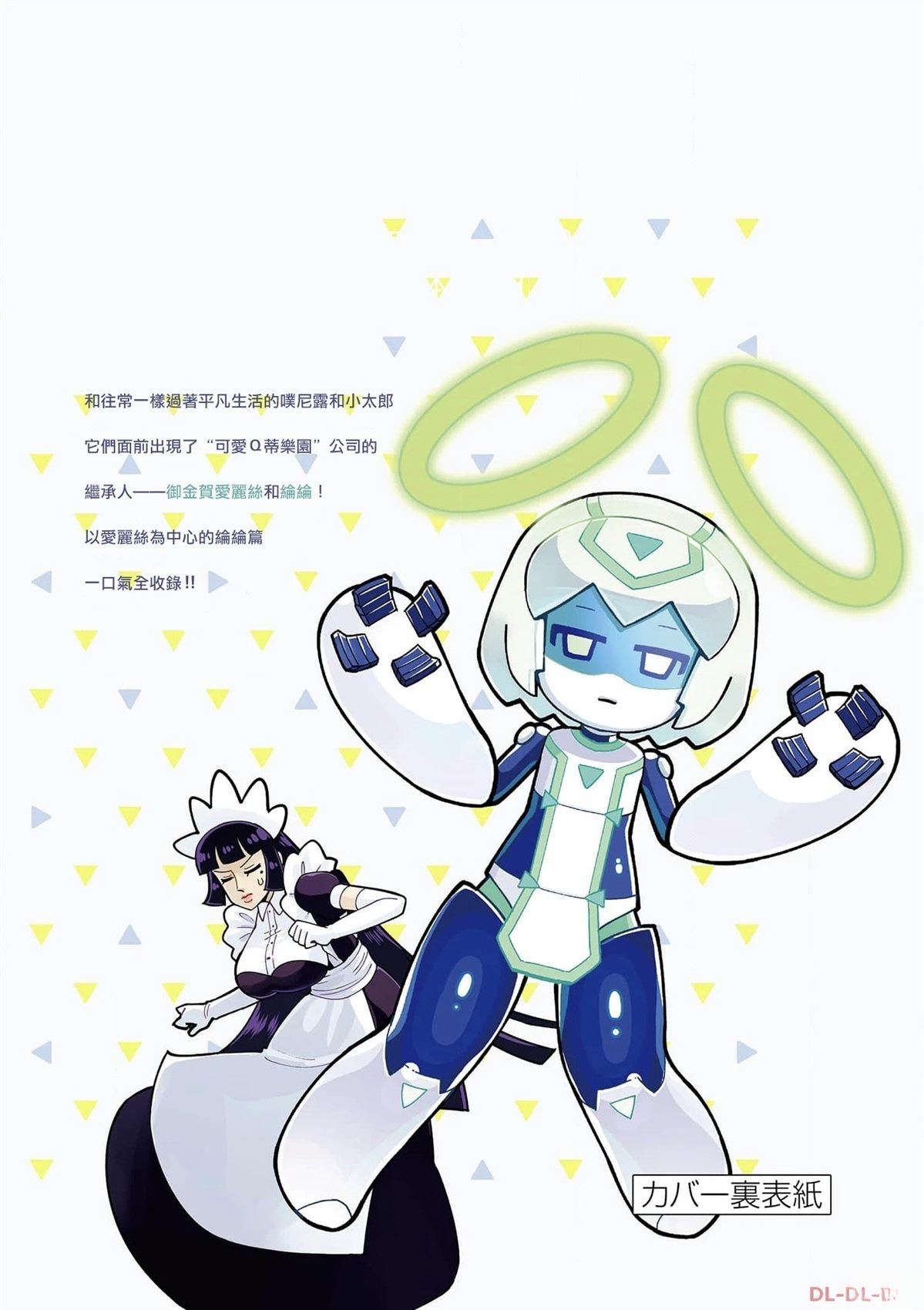 二卷附录