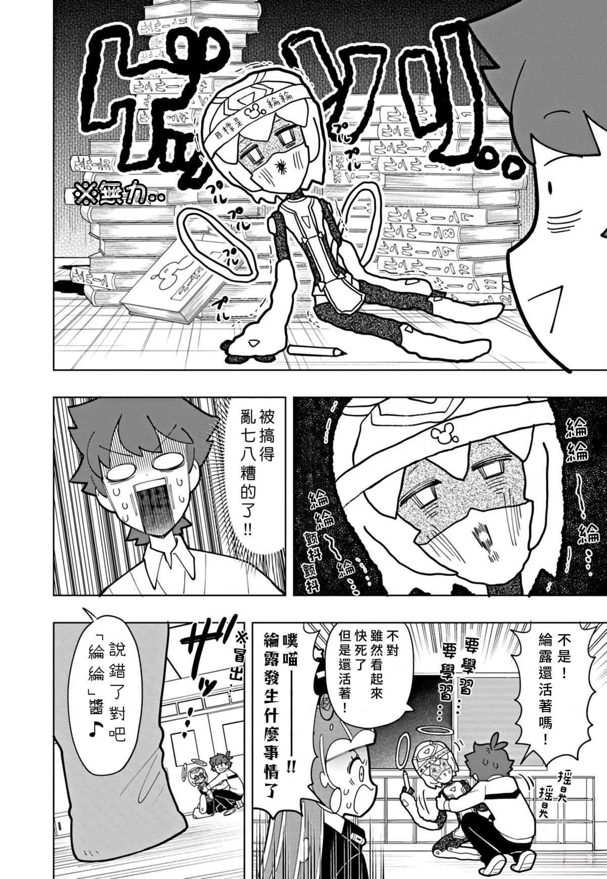 第38话