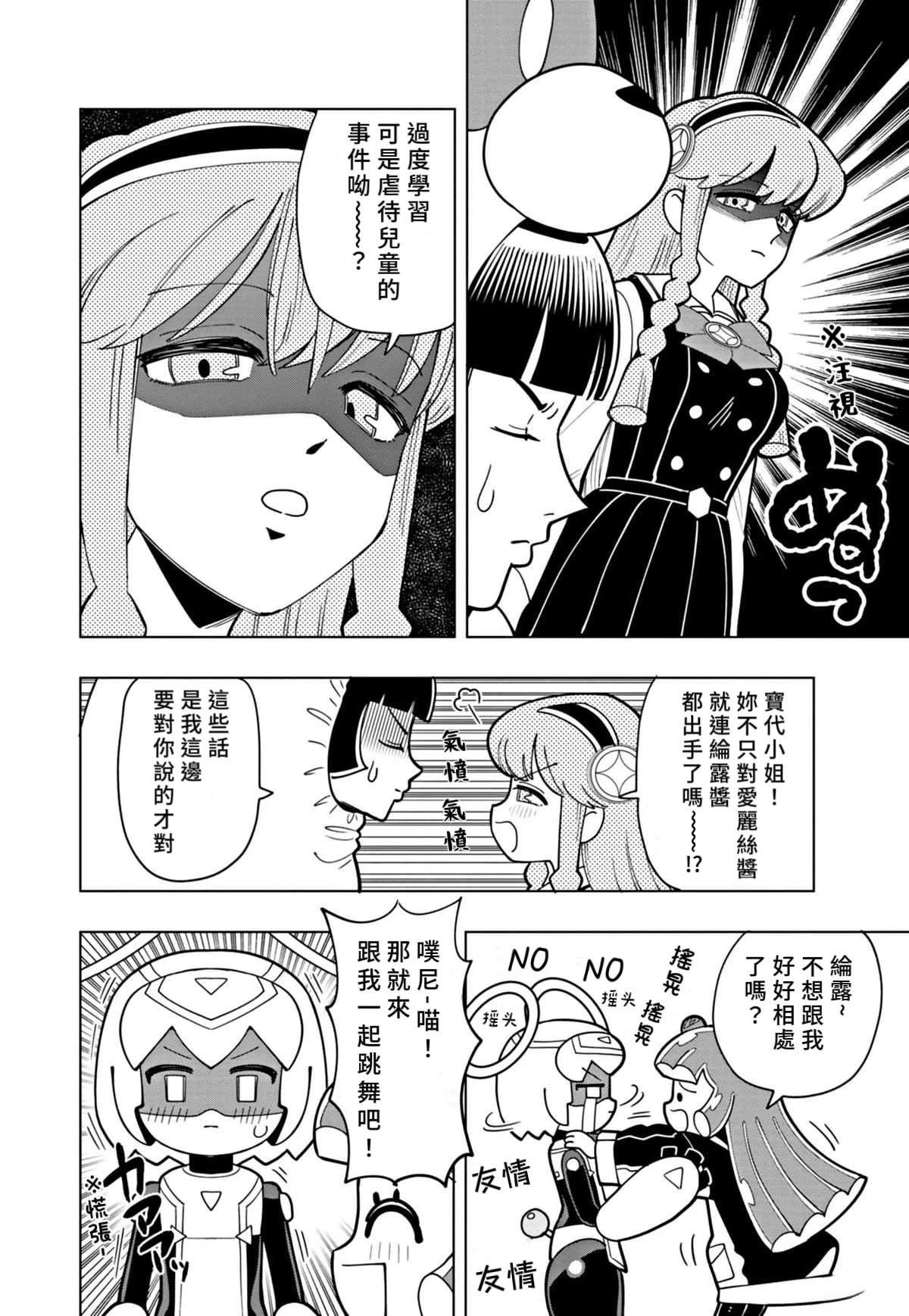 第38话
