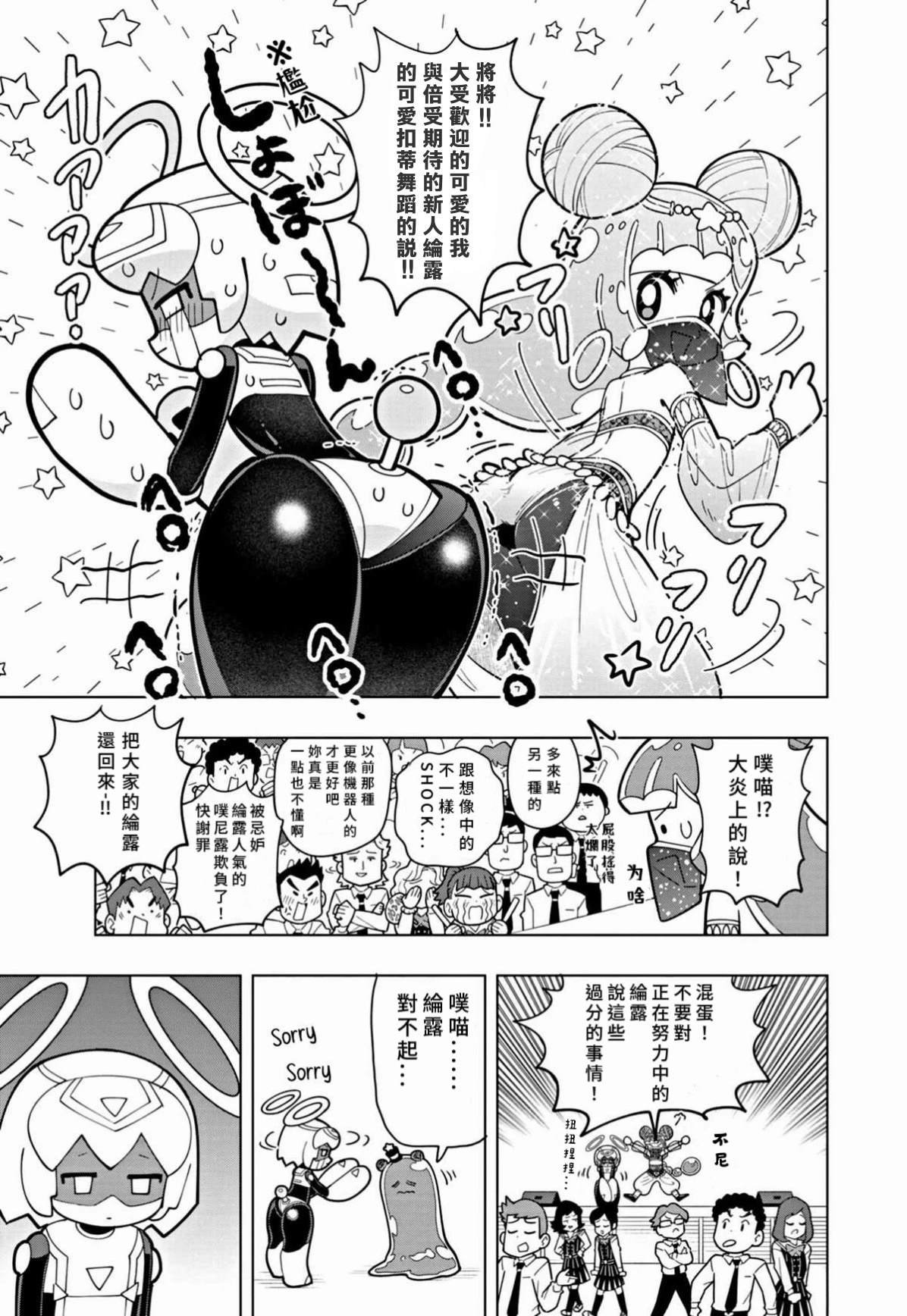 第38话