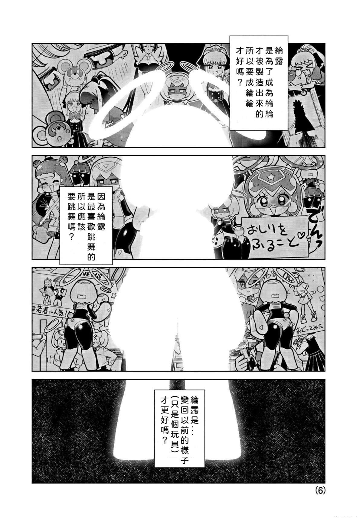 第38话