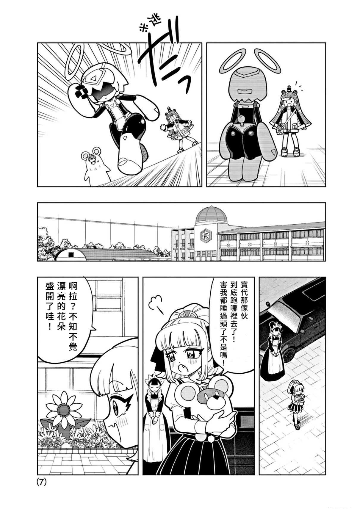 第38话