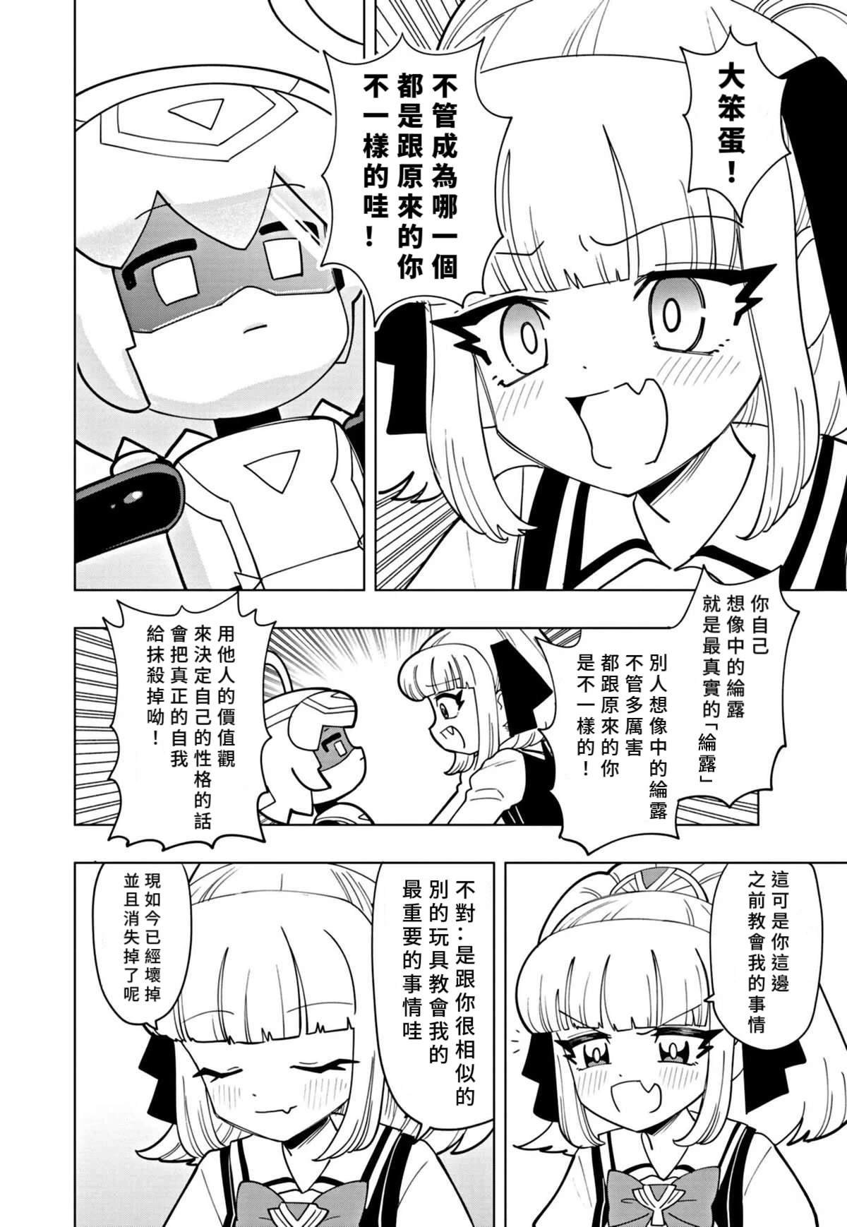 第38话