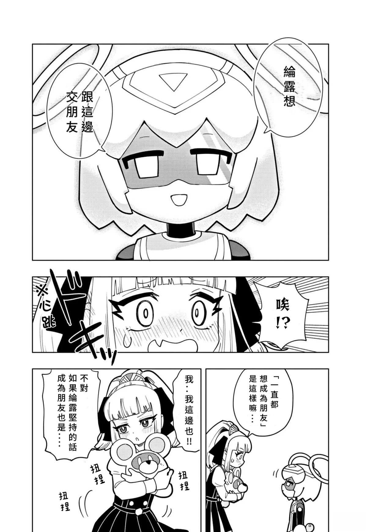 第38话