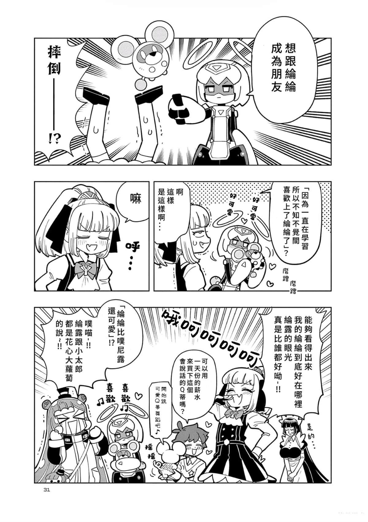 第38话