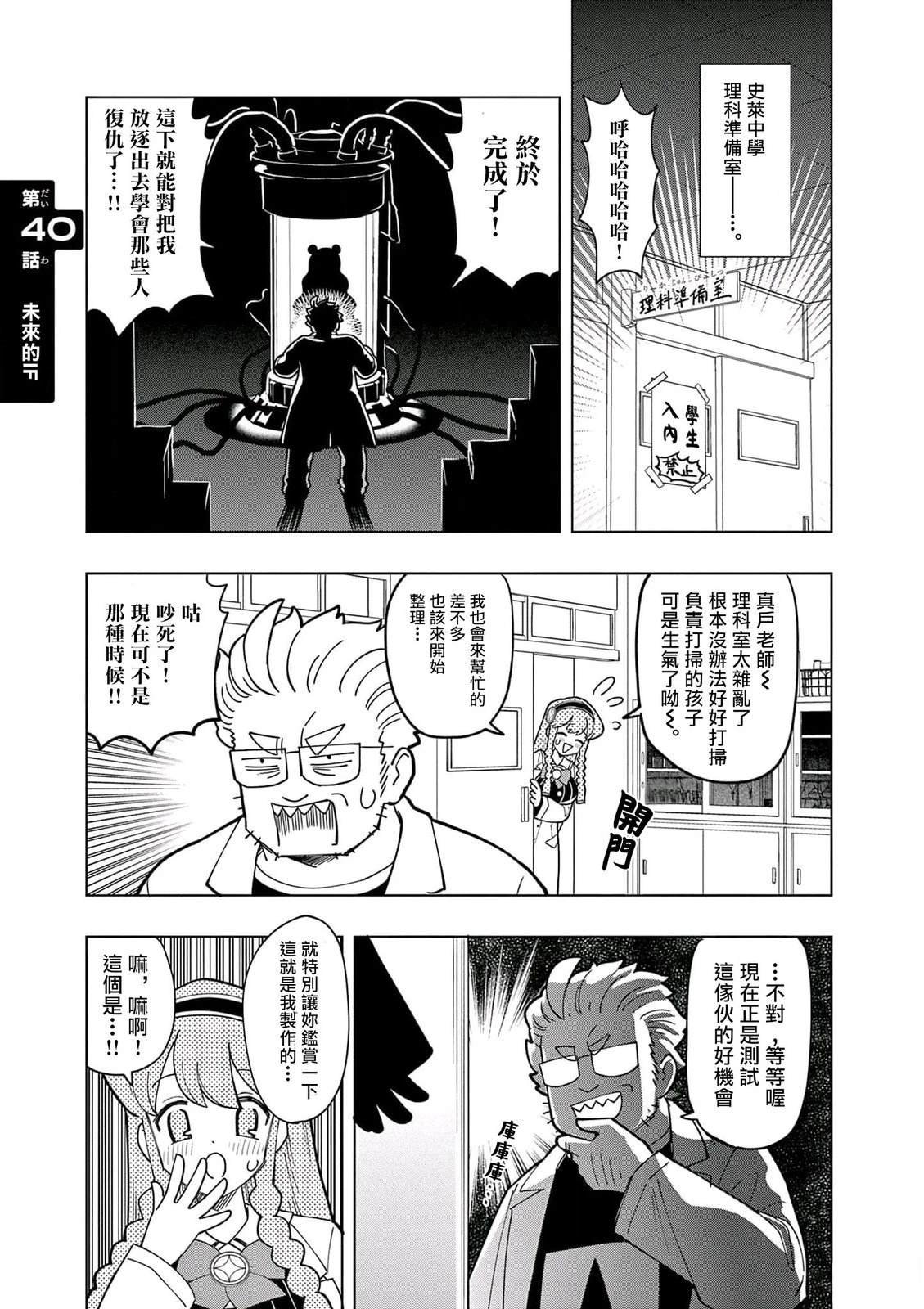 第40话